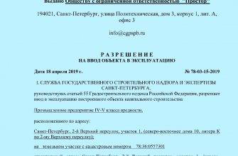 Разрешение на ввод
