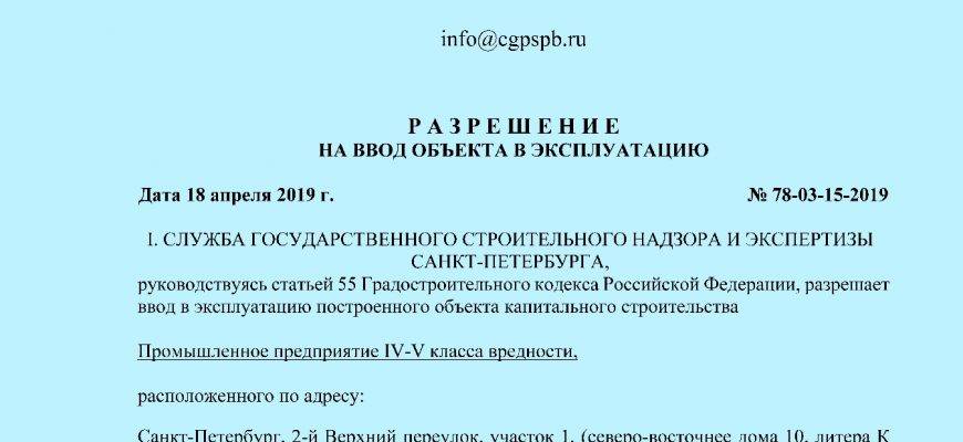 Разрешение на ввод