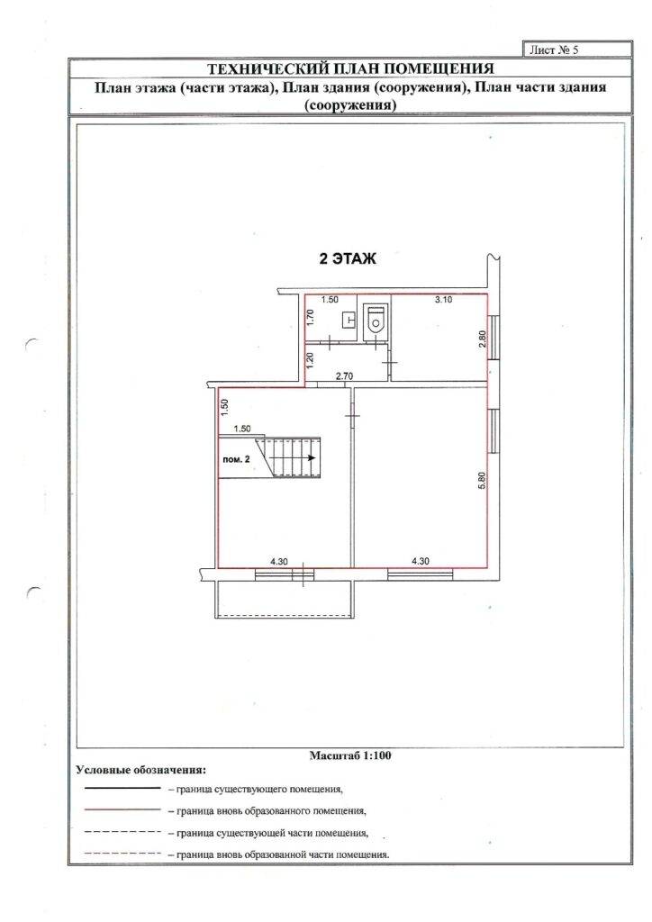 Графической частью документа является поэтажный план. На нем описывается местоположение помещения на этаже после перепланировки