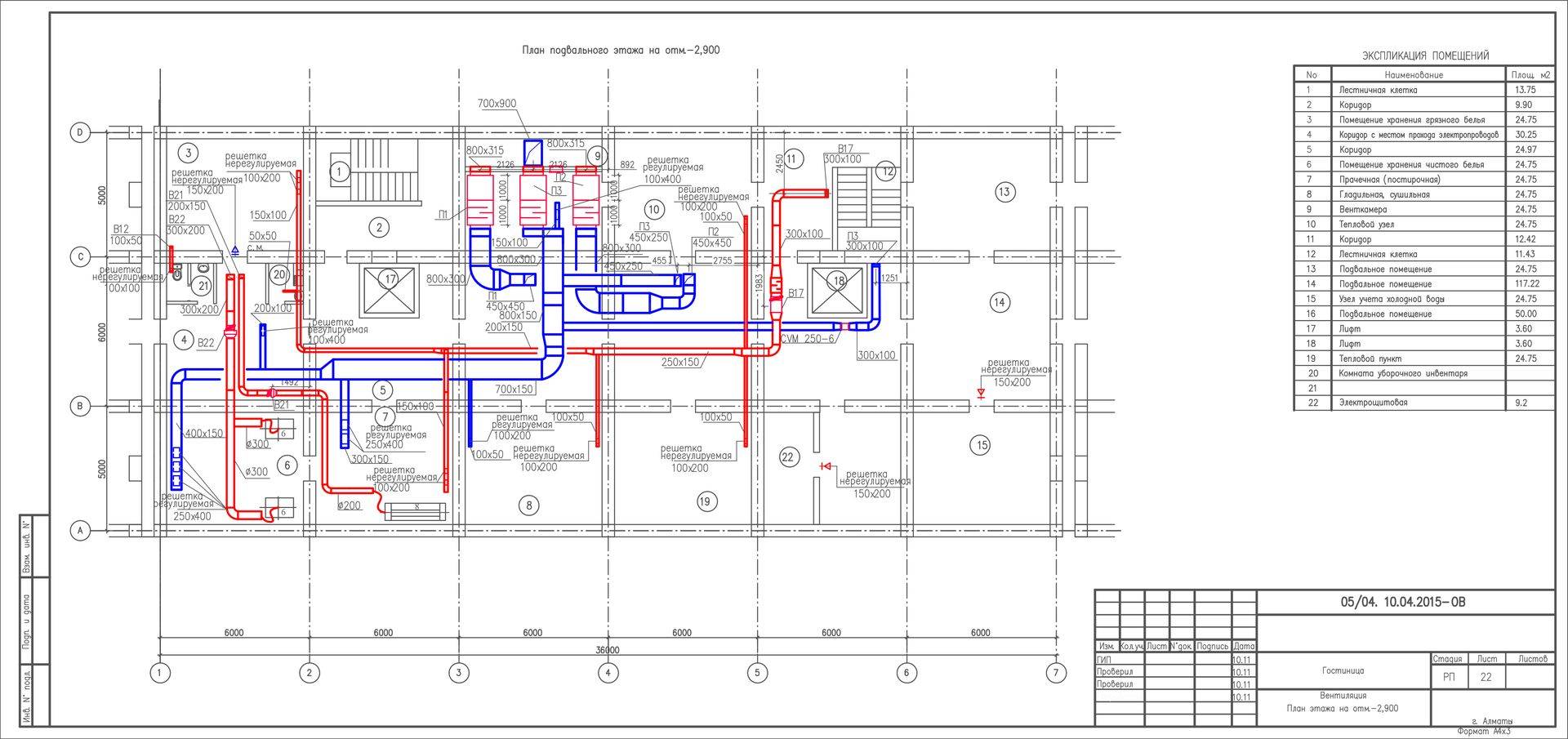 Пример рабочей документации на инженерные системы здания