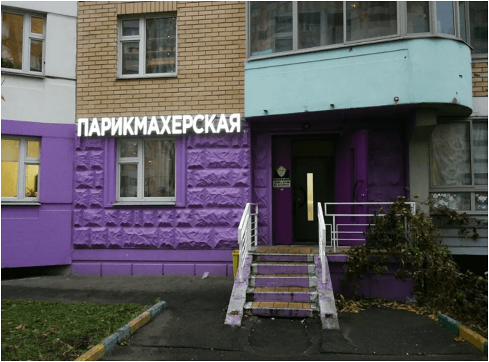 Государственная регистрация аренды недвижимости в Москве в 2023 году